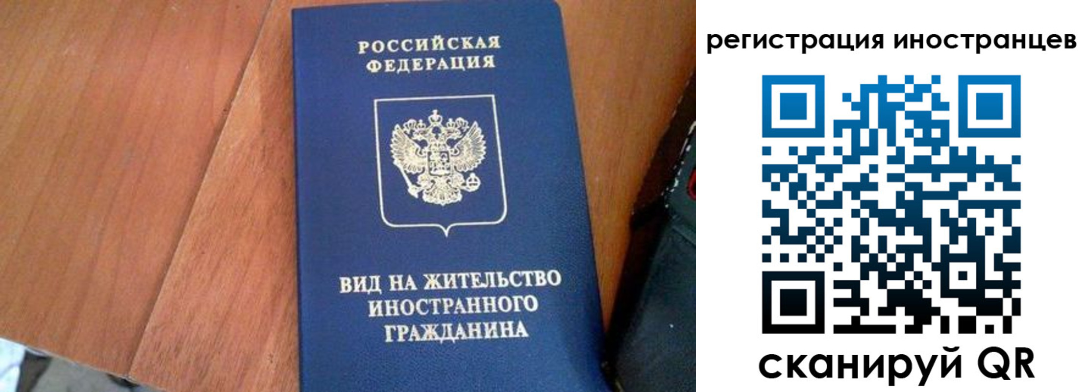 временная регистрация в Мценске