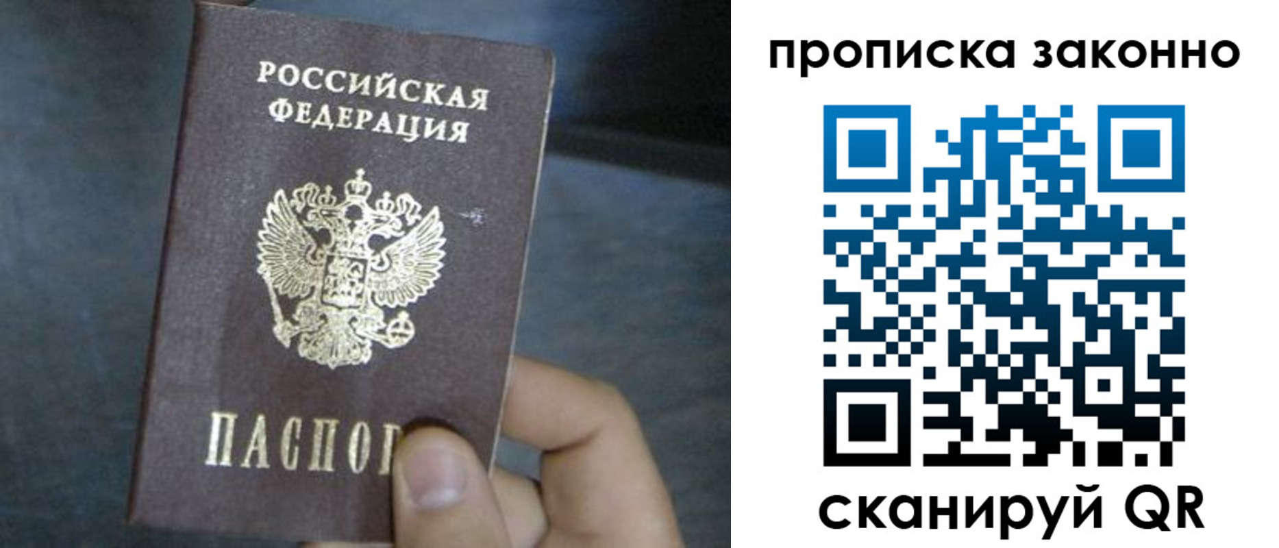 прописка в квартире в Мценске