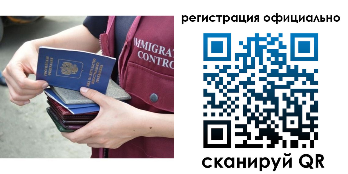 миграционный учет в Мценске