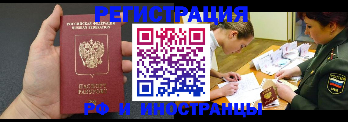 найти адрес прописки в Мценске