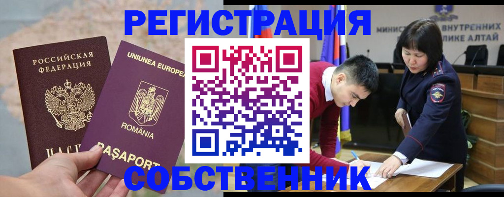 прописка для военкомата в Мценске