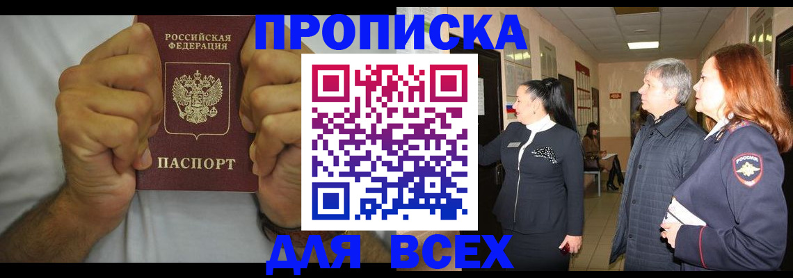 временная регистрация госуслуги в Мценске