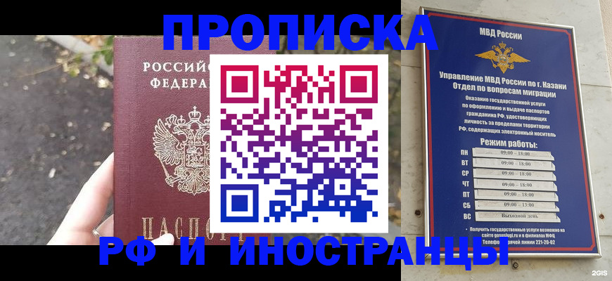 прописка поиск в Мценске