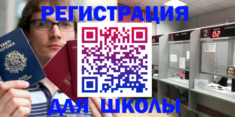 прописка поиск в Мценске