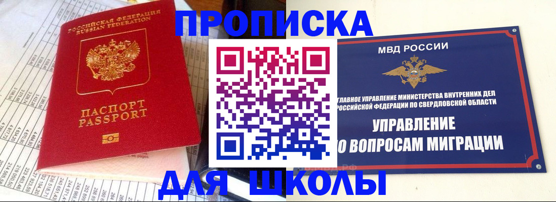 найти адрес прописки в Мценске