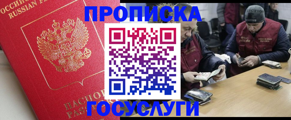 временная регистрация госуслуги в Мценске