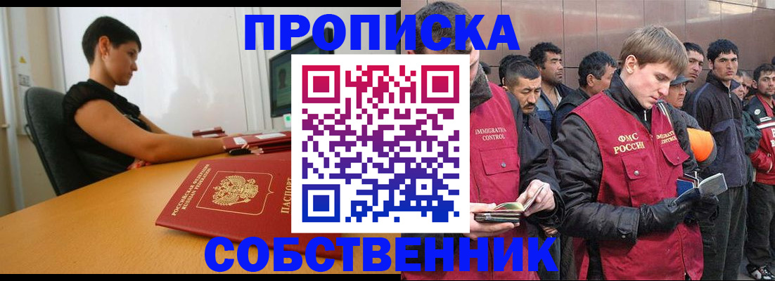 временная регистрация 2025 в Мценске